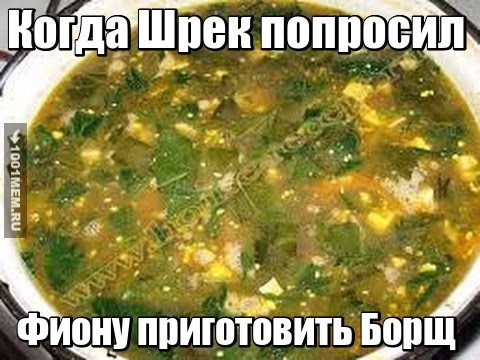 Шрек