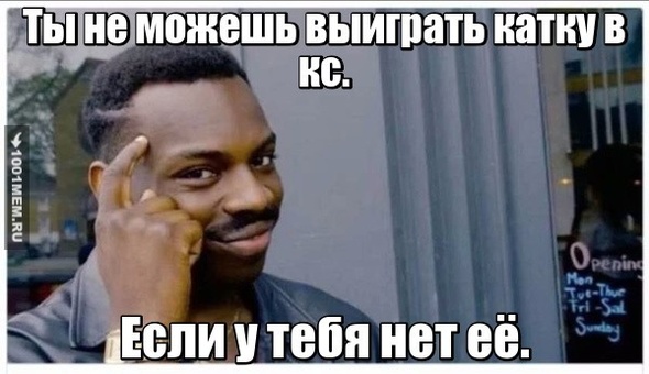 Ты не можешь.