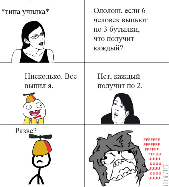 Училка?