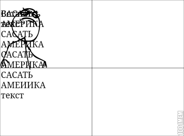 Если ты поставишь -, то у тебя минус мать. Хотя, она и без твоего минуса минус.