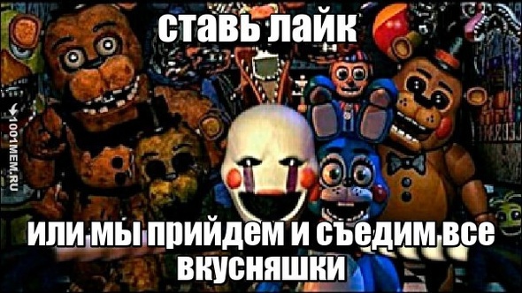 лудше поставить лайк