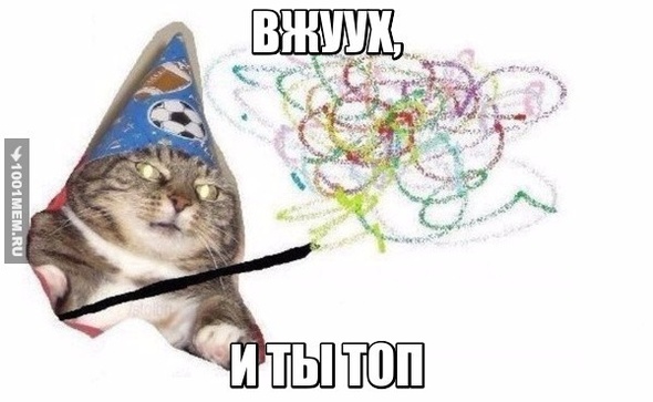 #ятоповец