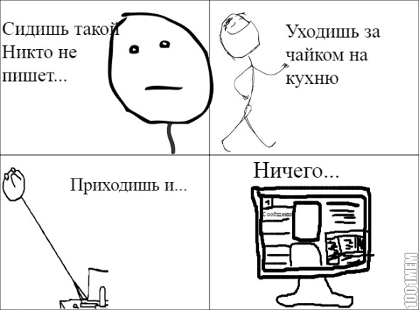 Ничего...