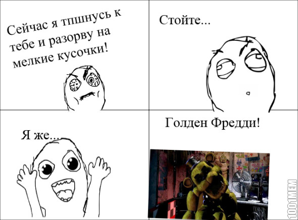 Голден Фредди