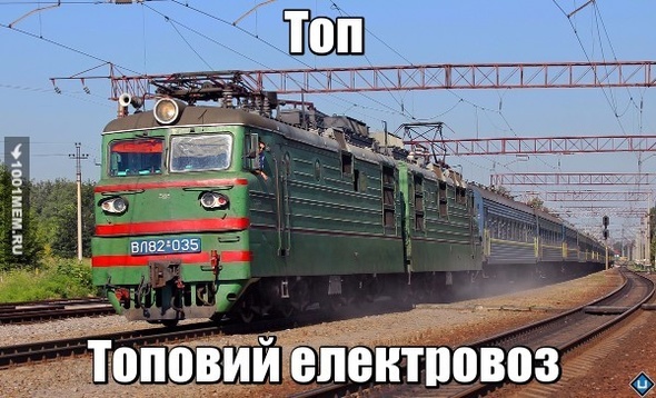 Топ