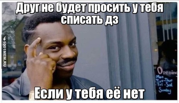 Гениально