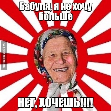 Бесит...