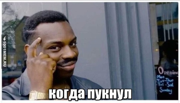 пук