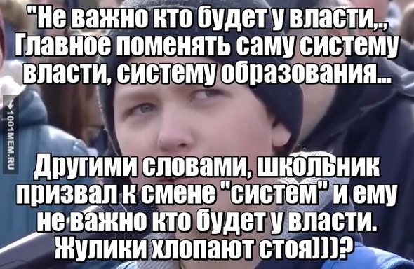 Спиногрыз