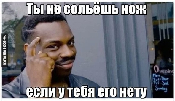 МЕМОСИКИ