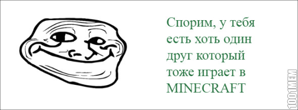 Майнкрафт