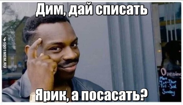 Работа учеников