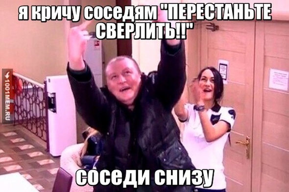 соседи