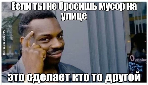 Мемчик