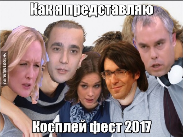 косплей фест