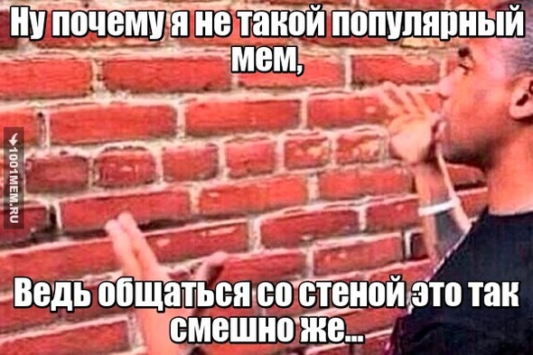 Ну почему