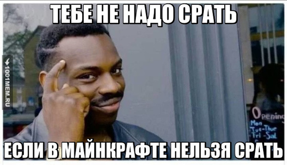 Типичный Майнкрафт