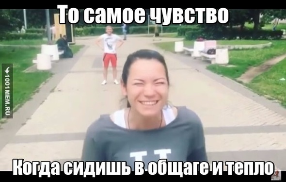 Тепло