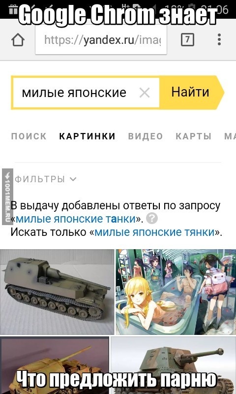 Что-то такое не знаю что