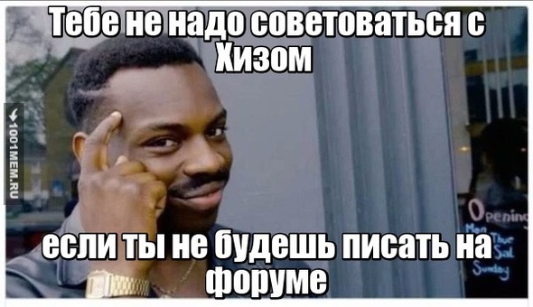 Хиз в шоке