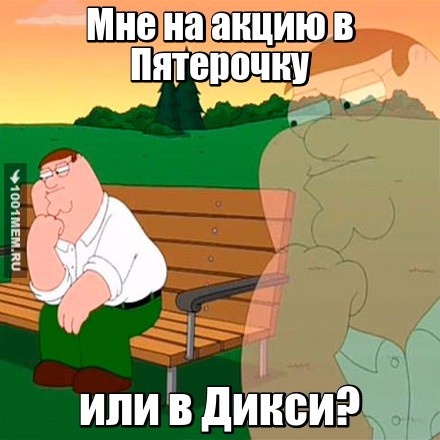 Пятерочка