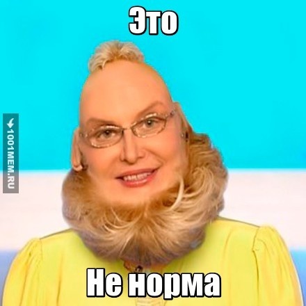 ЧТО С ТОБОЙ НЕ ТАК???