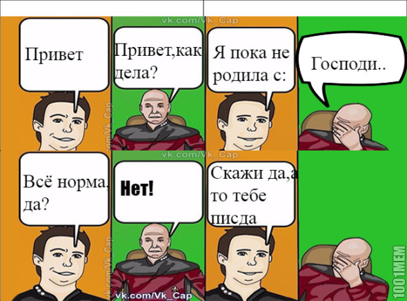 Когда ты пытаешься быть смешным..