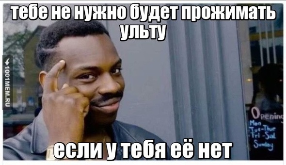 прост мемос