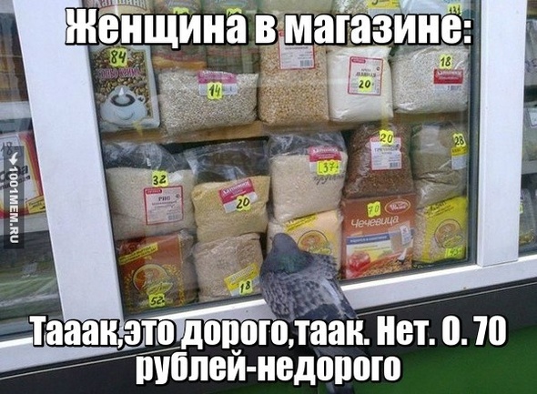 Жена в магазе