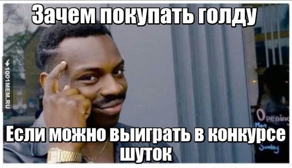 Будьте осторожны