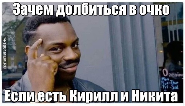 Непп