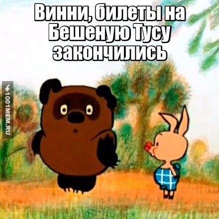 опоздун