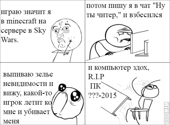 я в прошлом