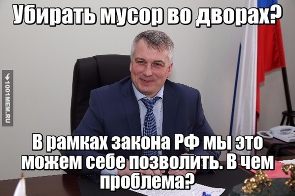 уборка мусора