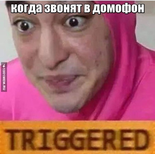 когда звонят