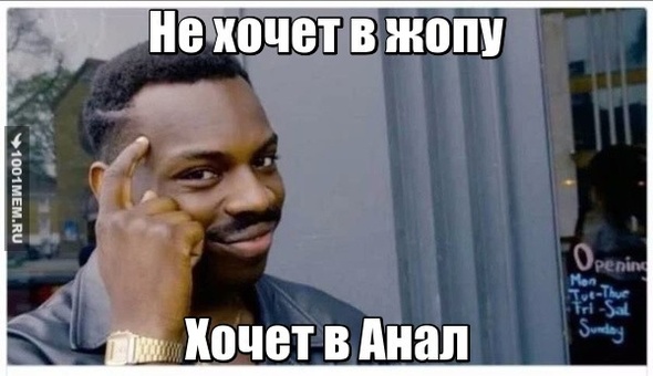 жопа