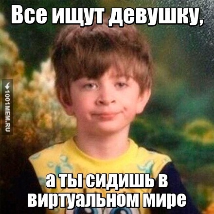 Виртуальный мир