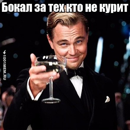 ПОХЛОПАЕМ!