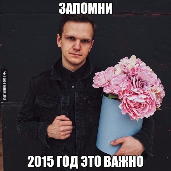 2015 ГОД