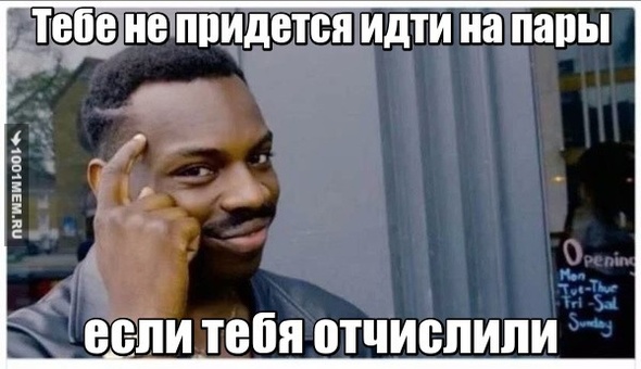 смекалочка