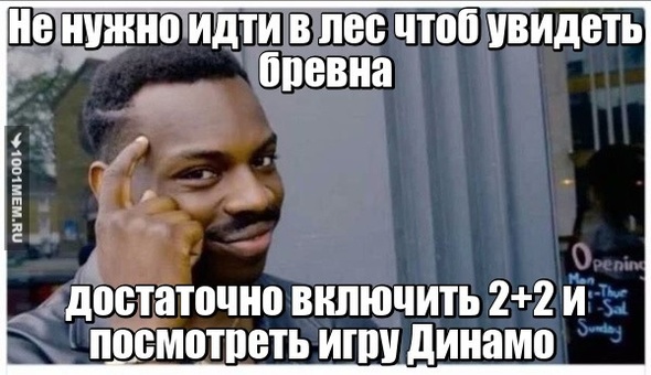 про класико