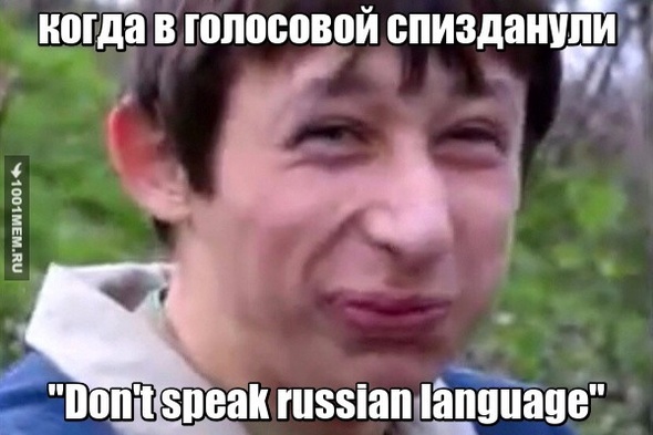 пиздабол