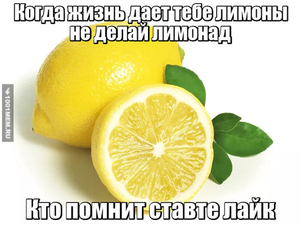 Лимоны