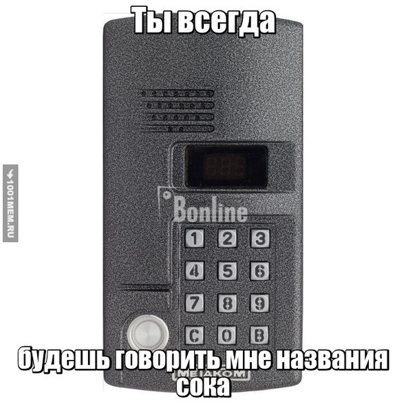 ТЫ всегда