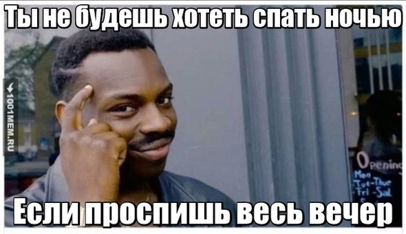 Спать