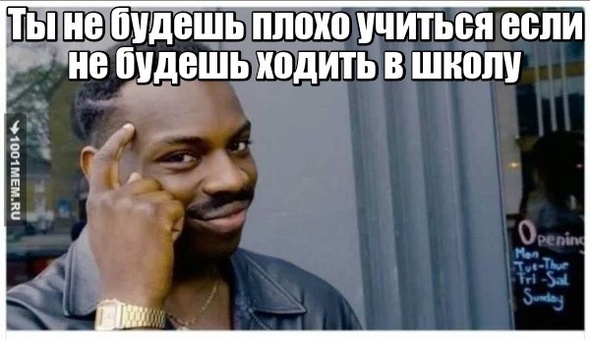 Умно