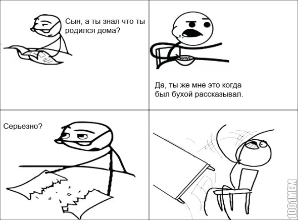 Бухой