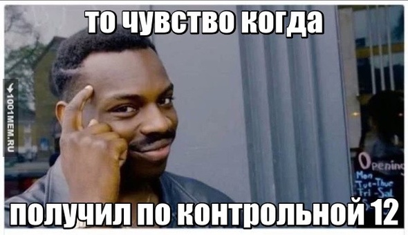 контрольная