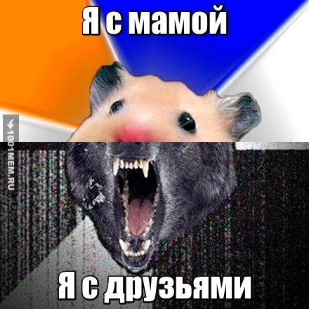 Добрый злой