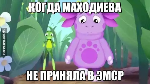 Маходиева